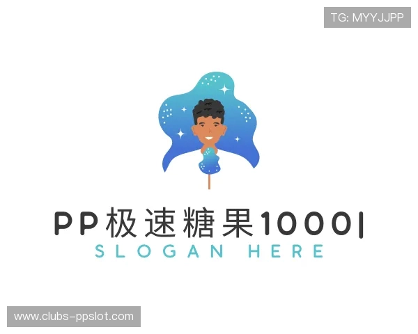 了解PP极速糖果1000
